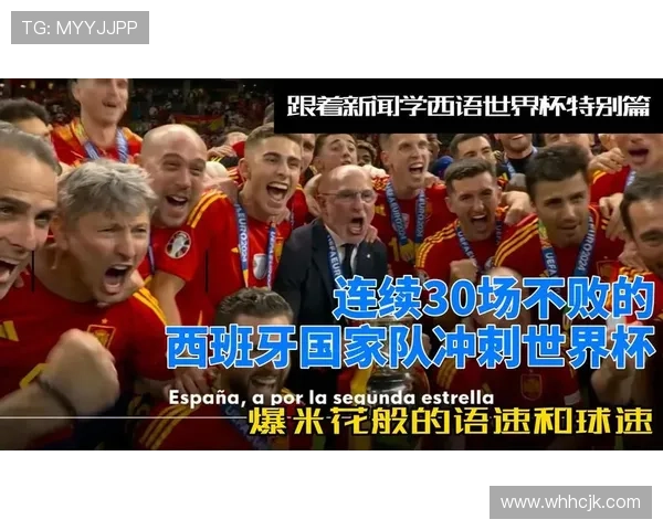 西班牙队世界杯三轮不败:小组赛表现稳定 西班牙队世界杯三轮不败:小组赛表现稳定